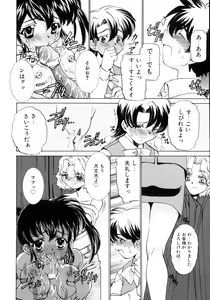 Page 110 of Kazoku Koukan! - preview thumbnail