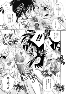 Page 111 of Kazoku Koukan! - preview thumbnail