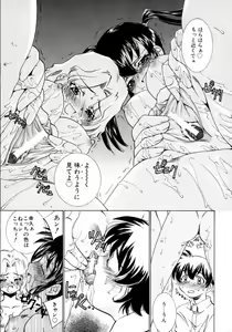 Page 113 of Kazoku Koukan! - preview thumbnail