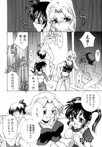 Page 118 of Kazoku Koukan! - preview thumbnail