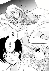 Page 151 of Kazoku Koukan! - preview thumbnail