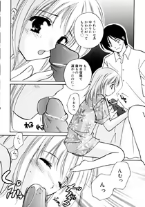 Page 154 of Kazoku Koukan! - preview thumbnail