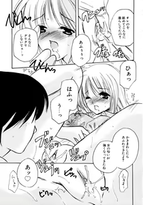 Page 157 of Kazoku Koukan! - preview thumbnail
