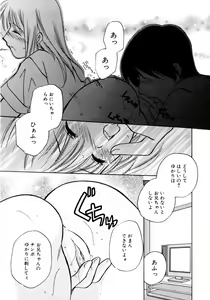 Page 158 of Kazoku Koukan! - preview thumbnail