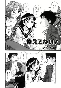 Page 16 of Kazoku Koukan! - preview thumbnail