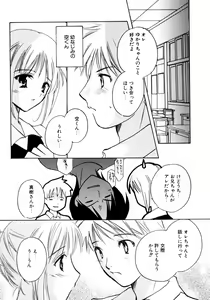 Page 162 of Kazoku Koukan! - preview thumbnail