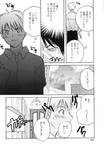 Page 164 of Kazoku Koukan! - preview thumbnail