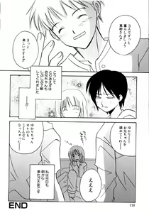 Page 170 of Kazoku Koukan! - preview thumbnail