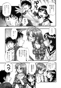 Page 17 of Kazoku Koukan! - preview thumbnail