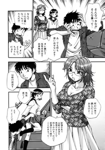 Page 18 of Kazoku Koukan! - preview thumbnail