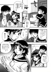 Page 19 of Kazoku Koukan! - preview thumbnail