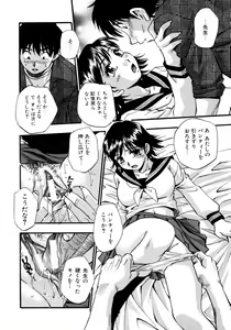 Page 22 of Kazoku Koukan! - preview thumbnail