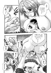 Page 26 of Kazoku Koukan! - preview thumbnail