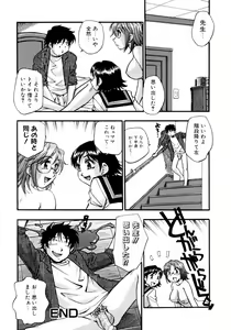 Page 34 of Kazoku Koukan! - preview thumbnail