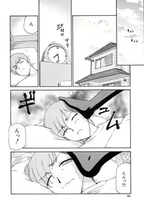 Page 68 of Kazoku Koukan! - preview thumbnail