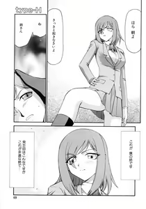 Page 69 of Kazoku Koukan! - preview thumbnail
