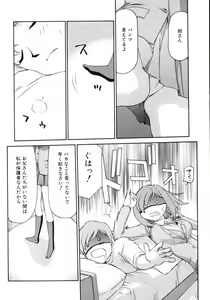 Page 70 of Kazoku Koukan! - preview thumbnail