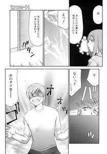 Page 71 of Kazoku Koukan! - preview thumbnail
