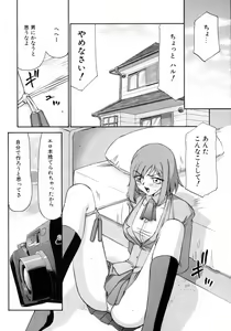 Page 72 of Kazoku Koukan! - preview thumbnail
