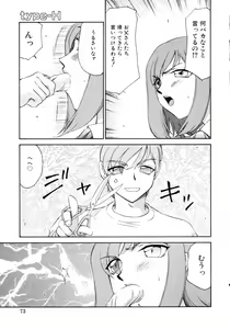 Page 73 of Kazoku Koukan! - preview thumbnail