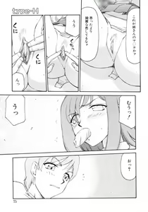 Page 75 of Kazoku Koukan! - preview thumbnail