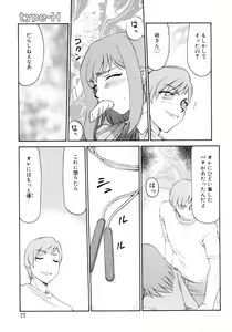 Page 77 of Kazoku Koukan! - preview thumbnail