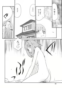 Page 80 of Kazoku Koukan! - preview thumbnail
