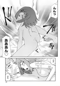 Page 83 of Kazoku Koukan! - preview thumbnail