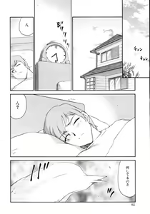 Page 84 of Kazoku Koukan! - preview thumbnail