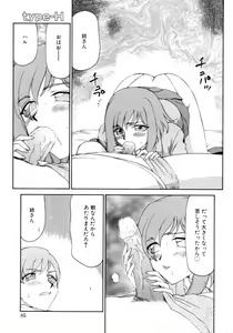 Page 85 of Kazoku Koukan! - preview thumbnail