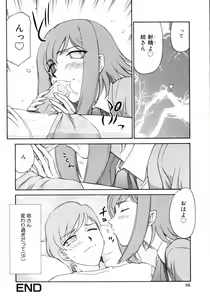 Page 86 of Kazoku Koukan! - preview thumbnail