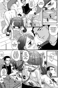 Page 20 of Koinu no Kimochi | Puppy's Feelings - preview thumbnail