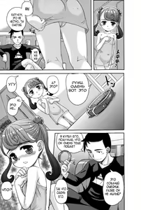 Page 5 of Koinu no Kimochi | Puppy's Feelings - preview thumbnail