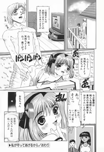 Page 156 of Pukupuku Ranmai - preview thumbnail