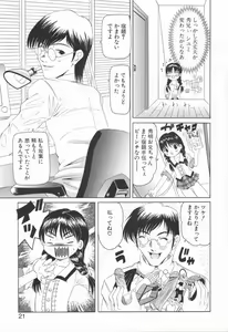 Page 19 of Pukupuku Ranmai - preview thumbnail