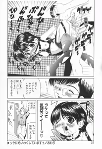 Page 20 of Pukupuku Ranmai - preview thumbnail