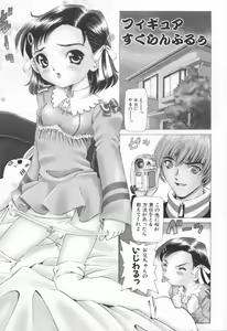 Page 21 of Pukupuku Ranmai - preview thumbnail