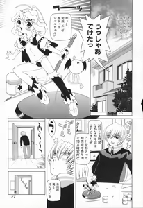 Page 25 of Pukupuku Ranmai - preview thumbnail