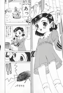 Page 26 of Pukupuku Ranmai - preview thumbnail