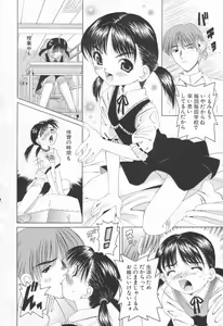 Page 46 of Pukupuku Ranmai - preview thumbnail