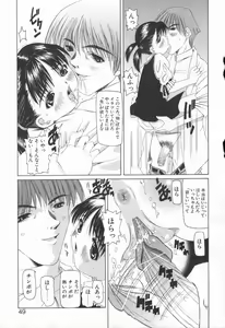 Page 47 of Pukupuku Ranmai - preview thumbnail