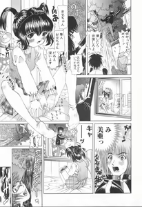 Page 59 of Pukupuku Ranmai - preview thumbnail