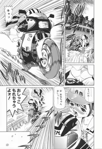 Page 81 of Pukupuku Ranmai - preview thumbnail
