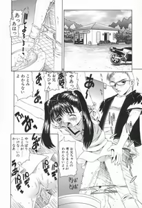 Page 82 of Pukupuku Ranmai - preview thumbnail