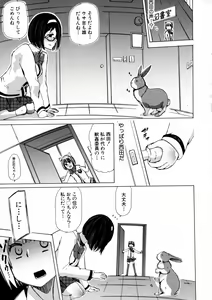 Page 149 of BUSTER Comic 2016-01 - preview thumbnail