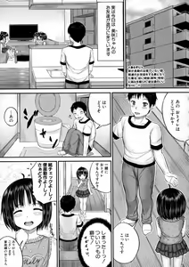 Page 203 of BUSTER Comic 2016-01 - preview thumbnail