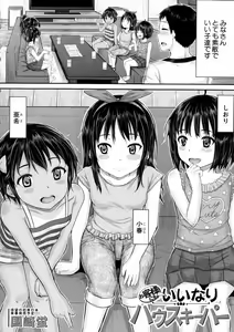 Page 204 of BUSTER Comic 2016-01 - preview thumbnail
