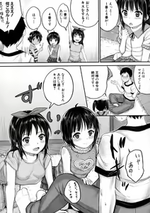 Page 207 of BUSTER Comic 2016-01 - preview thumbnail