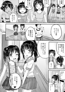 Page 244 of BUSTER Comic 2016-01 - preview thumbnail