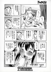 Page 342 of BUSTER Comic 2016-01 - preview thumbnail
